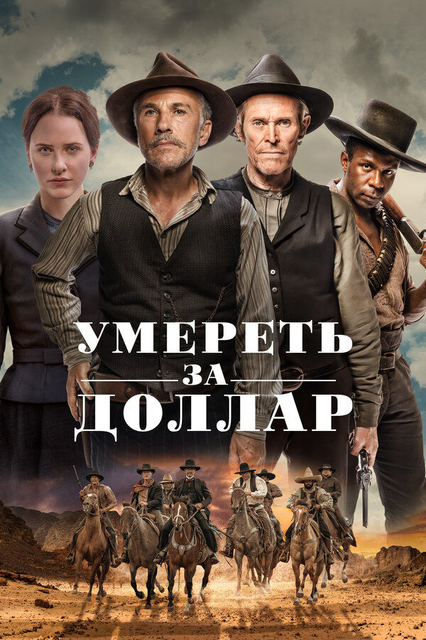 Постер сериала